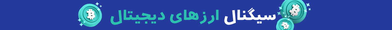 بنر کانال ایران کریپتو