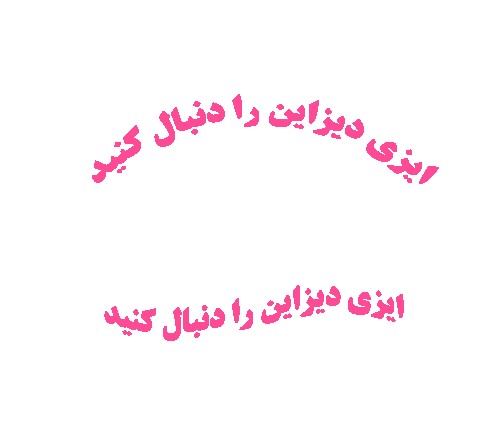 آموزش نوشتن متن دایره ای در کورل
