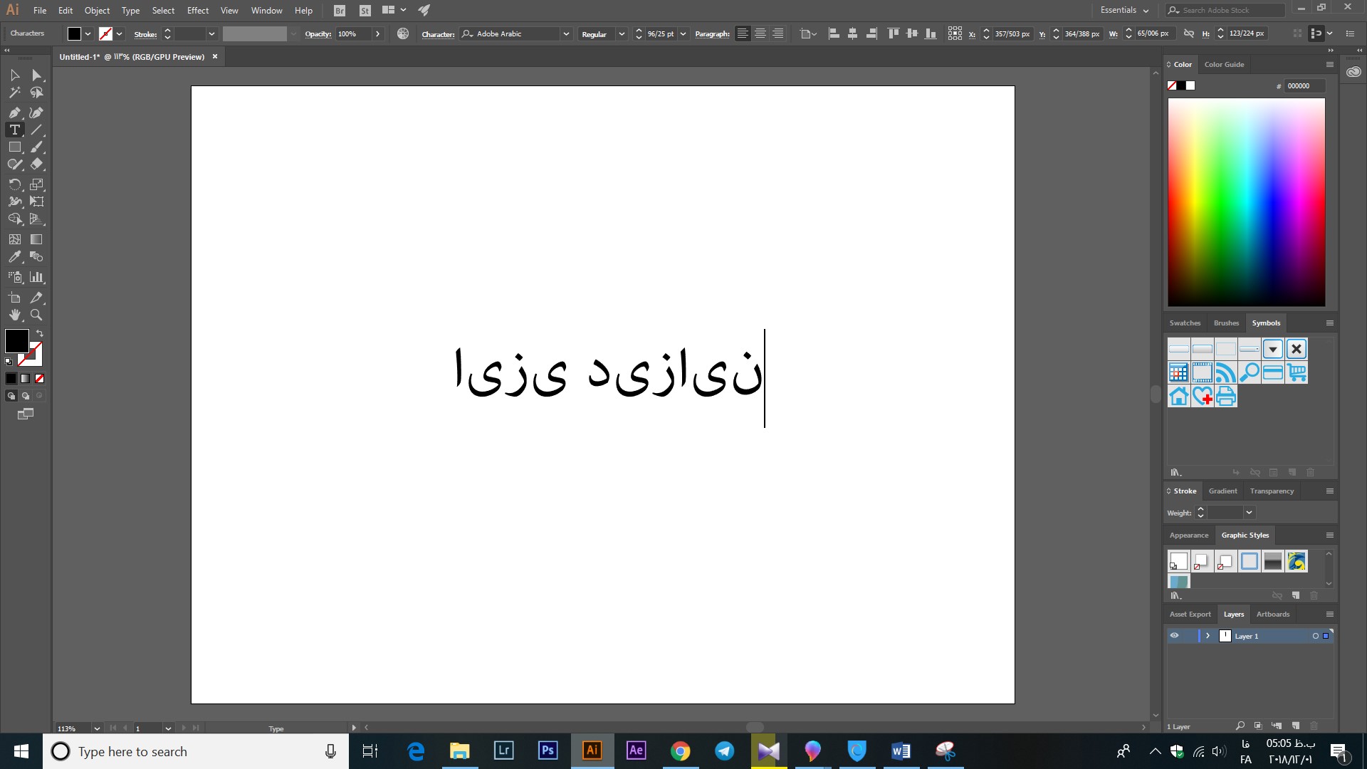 آموزش تایپ فارسی در ایلوستریتور