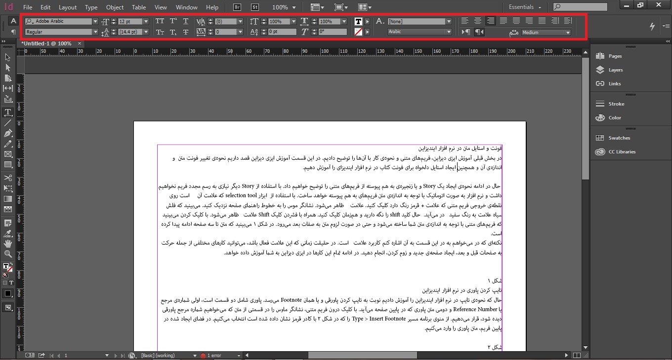 آموزش تغییر فونت و استایل متن در ایندیزاین