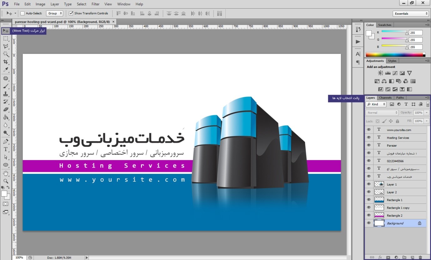 آموزش ویرایش طرح لایه باز یا فایل PSD در فتوشاپ آموزش ویرایش طرح لایه باز یا فایل PSD در فتوشاپ