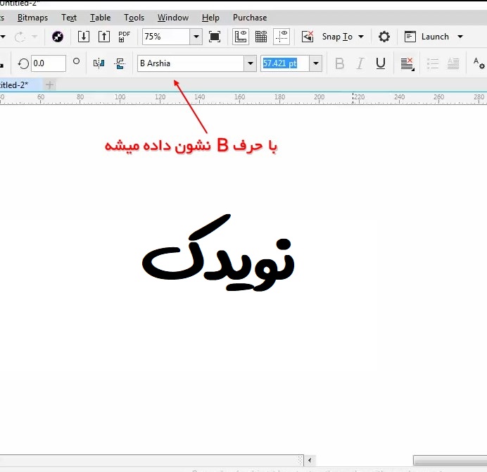 آموزش تایپ فارسی در کورل دراو به دو روش آسان