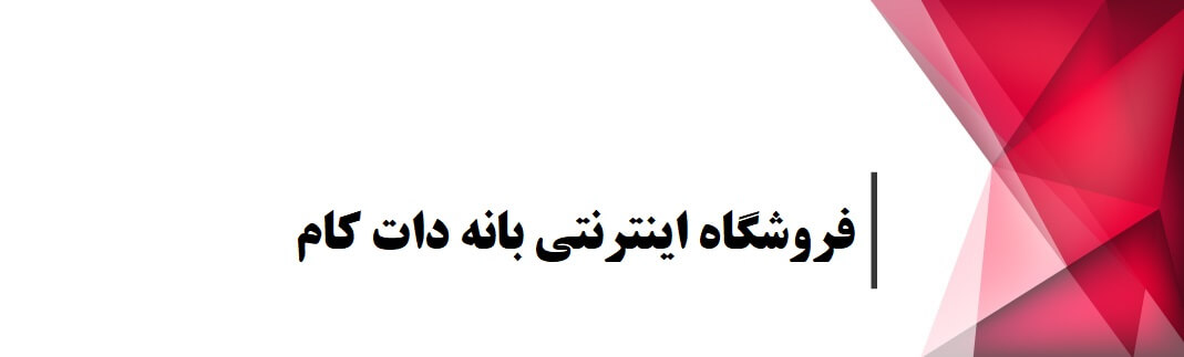16 فروشگاه اینترنتی برتر و محبوب ایران در سال 1402