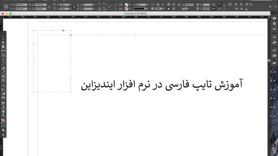 آموزش تایپ فارسی در ایندیزاین آموزش تایپ فارسی در ایندیزاین