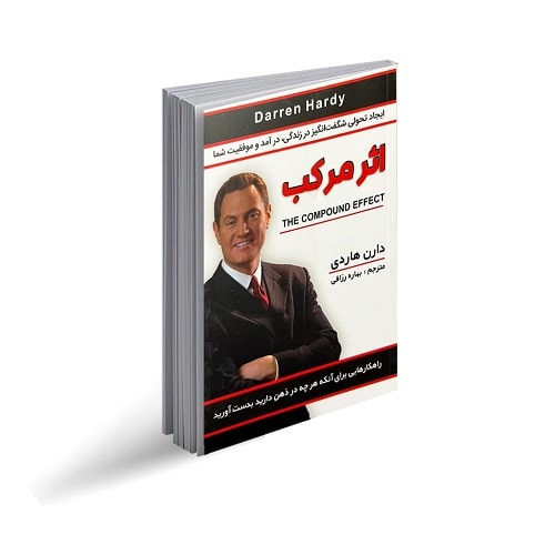 پادکست کتاب صوتی اثر مرکب با دانلود رایگان