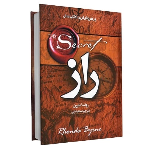 پادکست کتاب صوتی راز با دانلود رایگان پادکست کتاب صوتی راز با دانلود رایگان