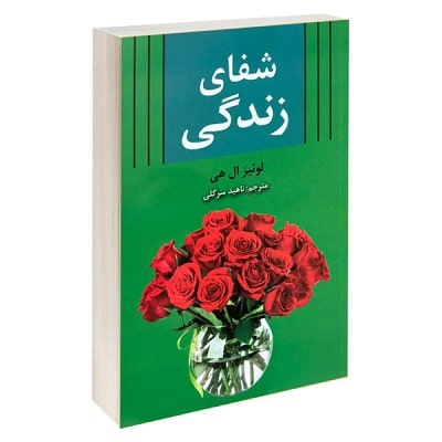 پادکست کتاب صوتی شفای زندگی با دانلود رایگان