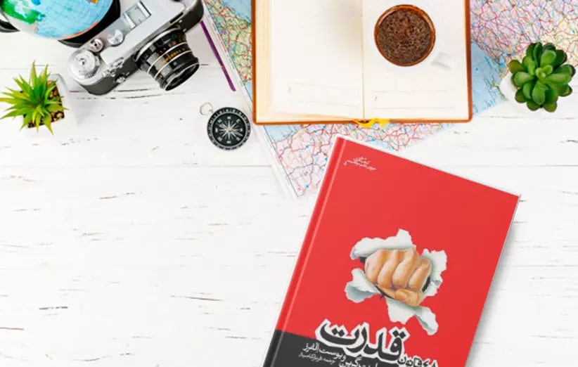 پادکست کتاب صوتی 48 قانون قدرت با دانلود رایگان پادکست کتاب صوتی 48 قانون قدرت با دانلود رایگان