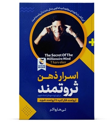 پادکست کتاب صوتی اسرار ذهن ثروتمند با دانلود رایگان