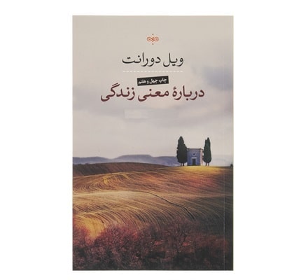 پادکست کتاب صوتی درباره معنی زندگی با دانلود رایگان پادکست کتاب صوتی درباره معنی زندگی با دانلود رایگان