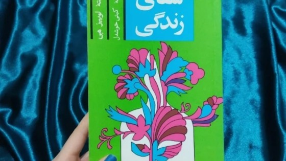 پادکست کتاب صوتی شفای زندگی با دانلود رایگان پادکست کتاب صوتی شفای زندگی با دانلود رایگان