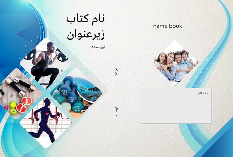 طرح لایه باز جلد کتاب ورزشی