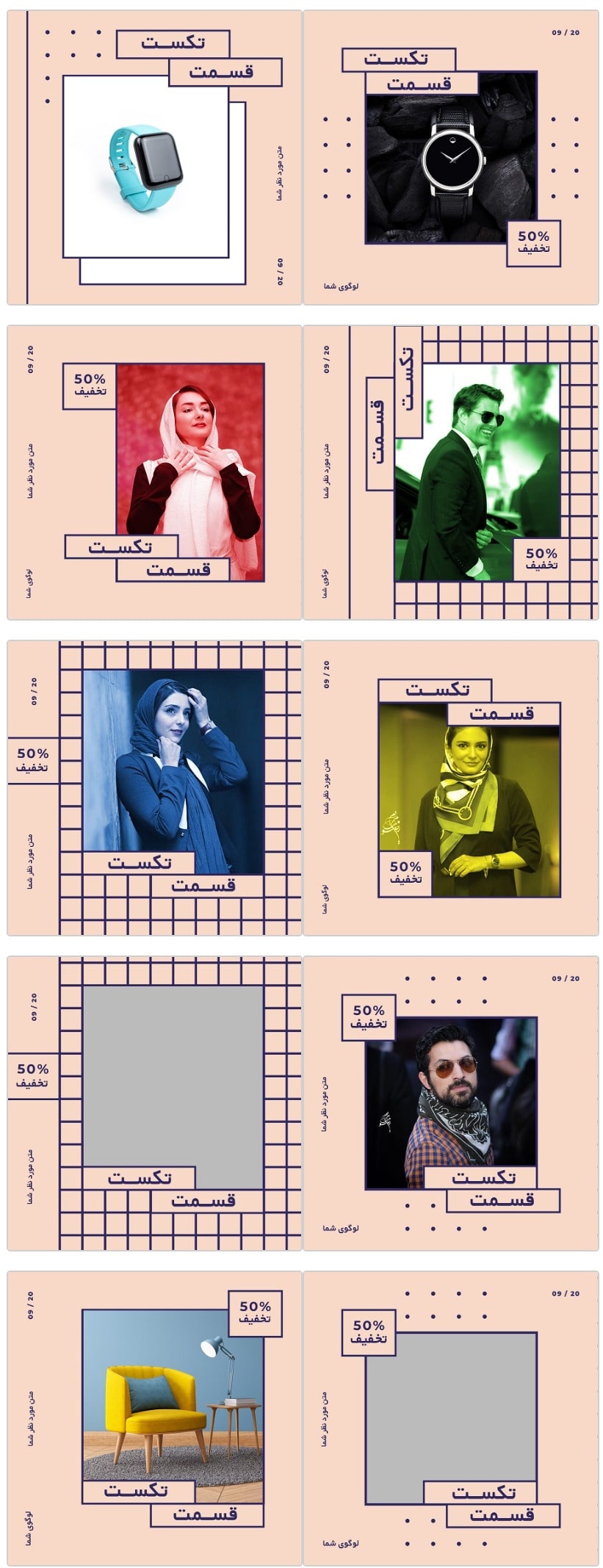 مجموعه قالب پست اینستاگرام مدرن برای موضوعات مختلف مجموعه قالب پست اینستاگرام مدرن برای موضوعات مختلف
