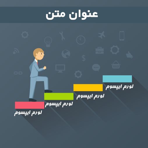 مجموعه 7 قالب خام اینفوگرافیک لایه باز 