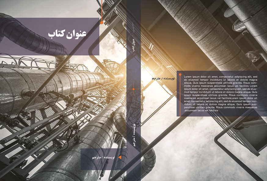 جلد کتاب لایه باز برای موضوعات مهندسی و پالایشگاهی