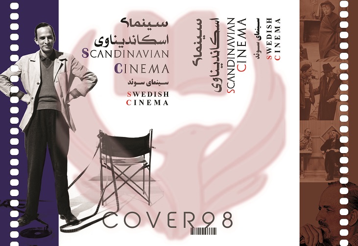 جلد کتاب نقد و بررسی سینمای اسکاندیناوی