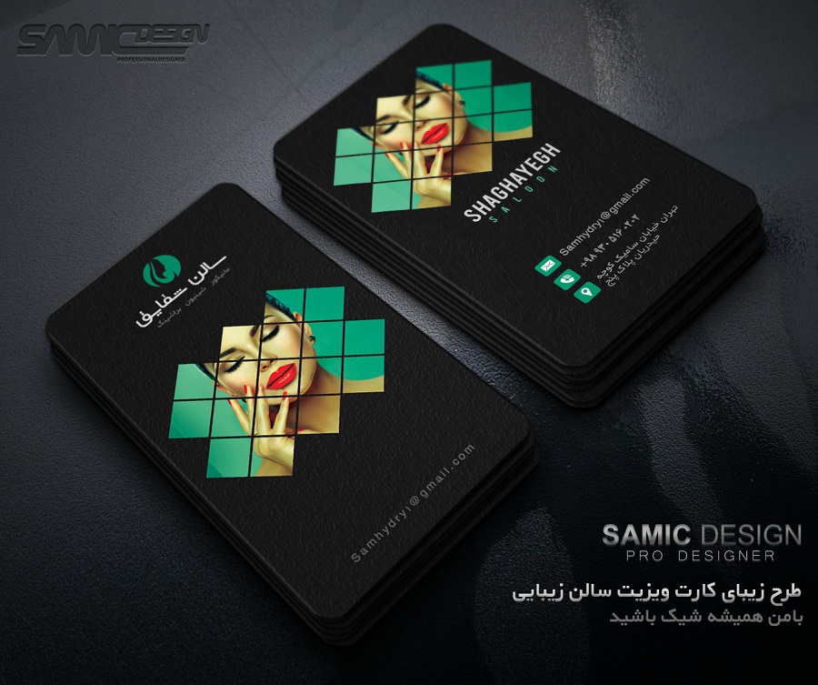 طرح لایه باز کارت ویزیت سالن زیبایی