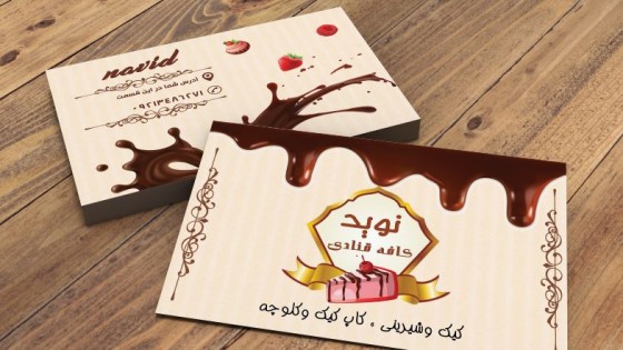 طرح لایه باز کارت ویزیت شیرینی فروشی طرح لایه باز کارت ویزیت شیرینی فروشی