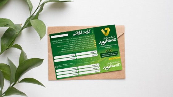 طرح آماده کارت گارانتی شرکتی طرح آماده کارت گارانتی شرکتی