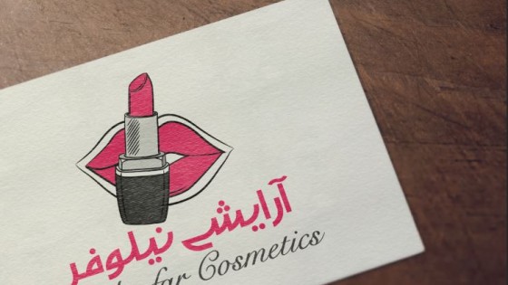 لوگو لایه باز محصولات آرایشی بهداشتی لوگو لایه باز محصولات آرایشی بهداشتی