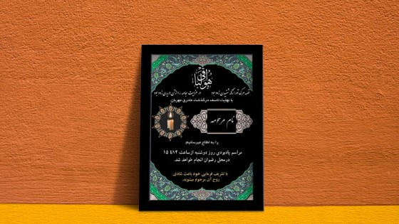 طرح اعلامیه ترحیم مادر طرح اعلامیه ترحیم مادر