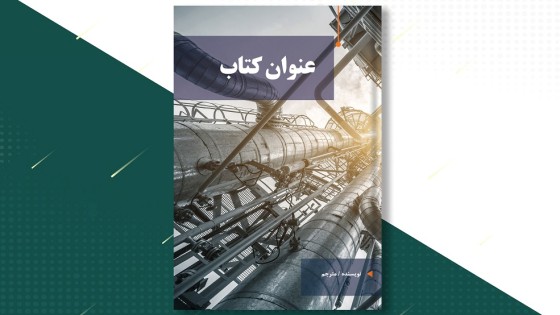 جلد کتاب لایه باز برای موضوعات مهندسی و پالایشگاهی جلد کتاب لایه باز برای موضوعات مهندسی و پالایشگاهی