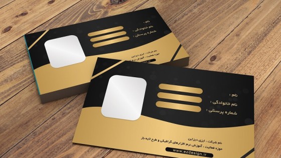 فایل لایه باز کارت شناسایی زیبا  فایل لایه باز کارت شناسایی زیبا