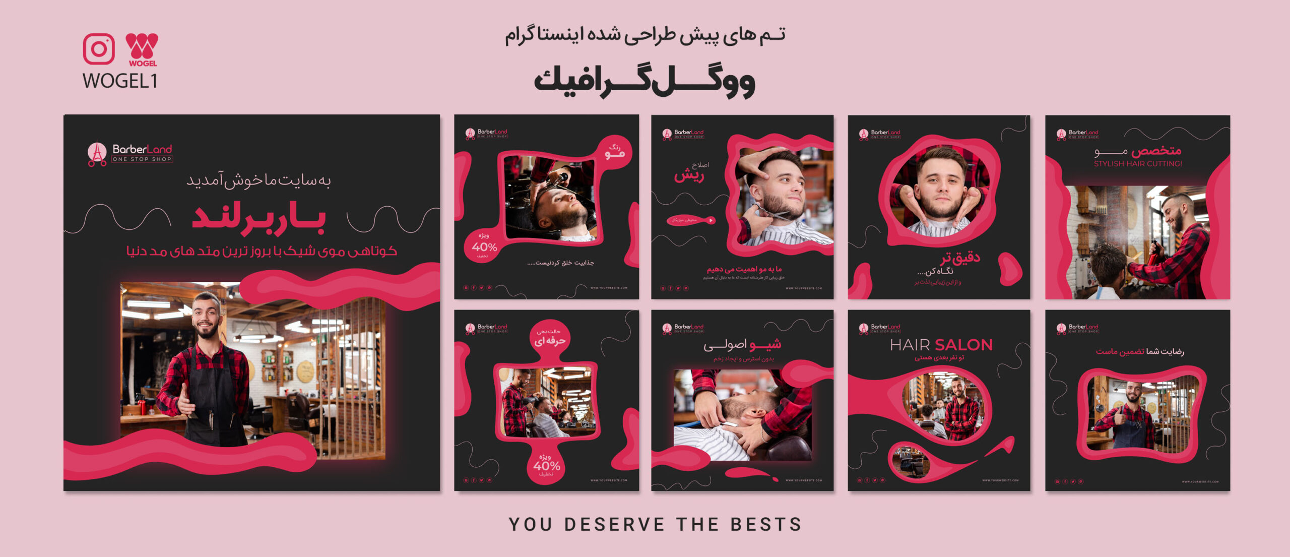 قالب پست آماده اینستاگرام برای آرایشگاه