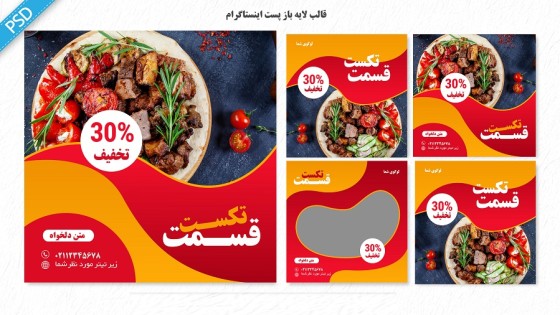 مجموعه قالب آماده پست اینستاگرام مجموعه قالب آماده پست اینستاگرام