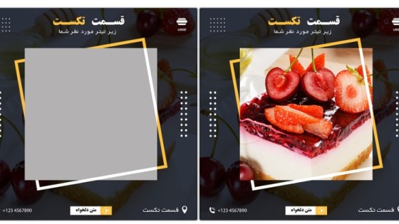 قالب پست اینستاگرام برای شیرینی فروشی قالب پست اینستاگرام برای شیرینی فروشی