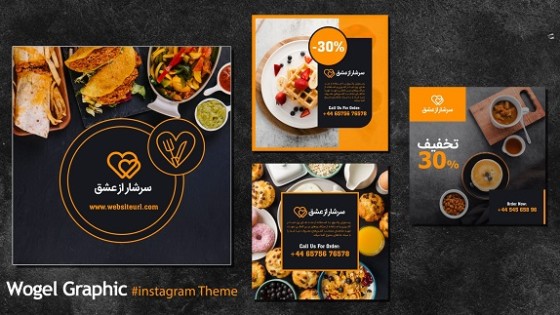 قالب آماده پست اینستاگرام برای رستوران و فست فود قالب آماده پست اینستاگرام برای رستوران و فست فود