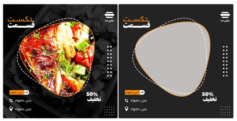 قالب آماده پست اینستاگرام فست فود و رستوران