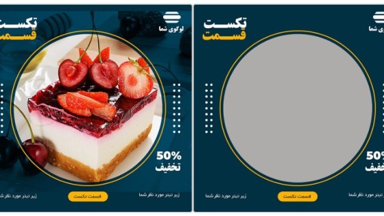 قالب پست اینستاگرام لایه باز مخصوص میوه جات قالب پست اینستاگرام لایه باز مخصوص میوه جات