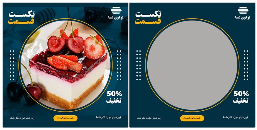 قالب پست اینستاگرام لایه باز مخصوص میوه جات