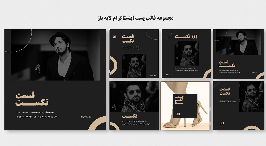 مجموعه قالب لایه باز پست اینستاگرام