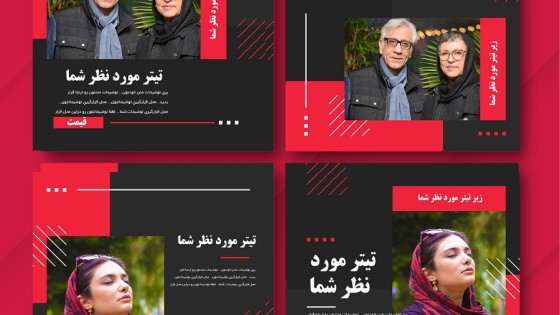 کالکشن قالب پست اینستاگرام چند منظوره کالکشن قالب پست اینستاگرام چند منظوره