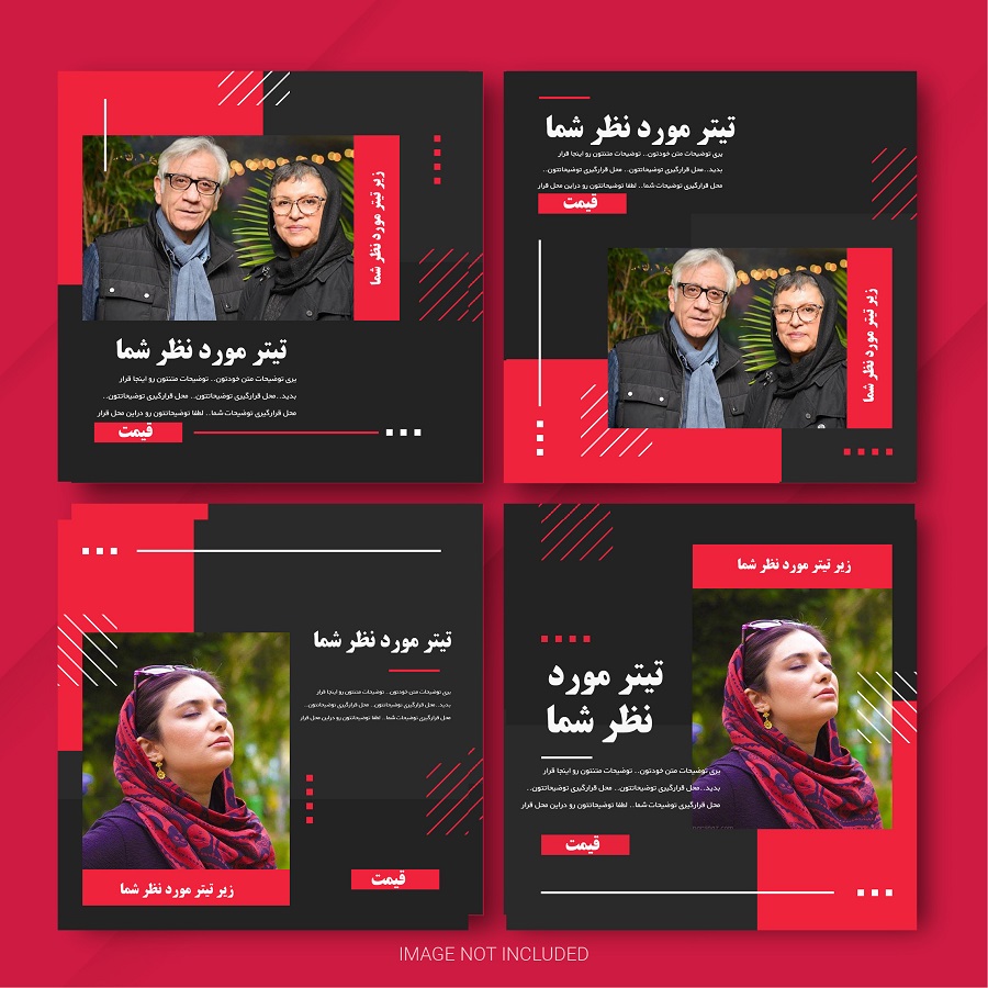 کالکشن قالب پست اینستاگرام چند منظوره