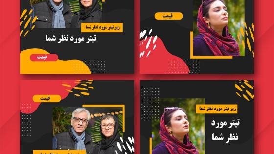 مجموعه پست لایه باز اینستاگرام چند منظوره مجموعه پست لایه باز اینستاگرام چند منظوره