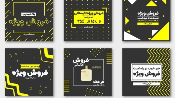 پکیج حرفه ای و زیبا قالب آماده پست اینستاگرام  پکیج حرفه ای و زیبا قالب آماده پست اینستاگرام