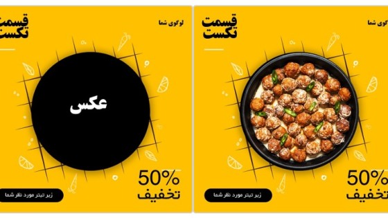 قالب پست اینستاگرام ویژه شیرینی فروشی  قالب پست اینستاگرام ویژه شیرینی فروشی