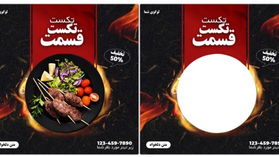 قالب پست اینستاگرام فست فود و رستوران قالب پست اینستاگرام فست فود و رستوران