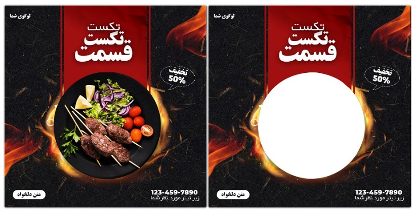 قالب پست اینستاگرام فست فود و رستوران