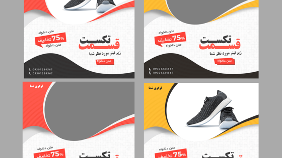 مجموعه قالب پست اینستاگرام برای کیف و کفش فروشی  مجموعه قالب پست اینستاگرام برای کیف و کفش فروشی