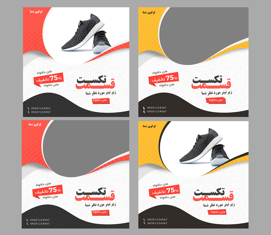 مجموعه قالب پست اینستاگرام برای کیف و کفش فروشی 