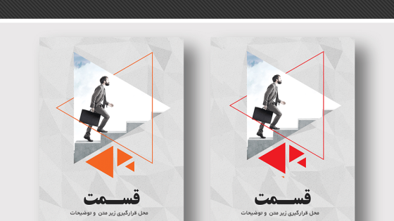 قالب آماده استوری اینستاگرام با طرح زیبا قالب آماده استوری اینستاگرام با طرح زیبا