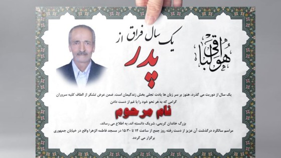 کارت دعوت برای مراسم ترحیم لایه باز