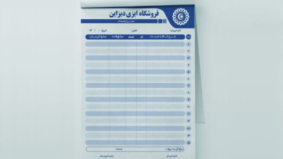 موکاپ فاکتور و صورت حساب موکاپ فاکتور و صورت حساب