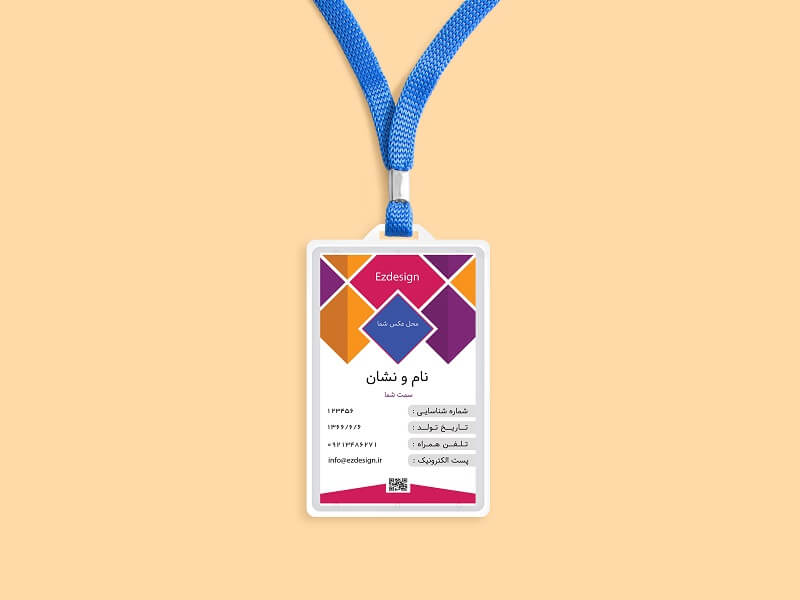 کارت شناسایی لایه باز مدرن