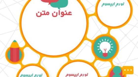 اینفوگرافیک لایه باز اینفوگرافیک لایه باز