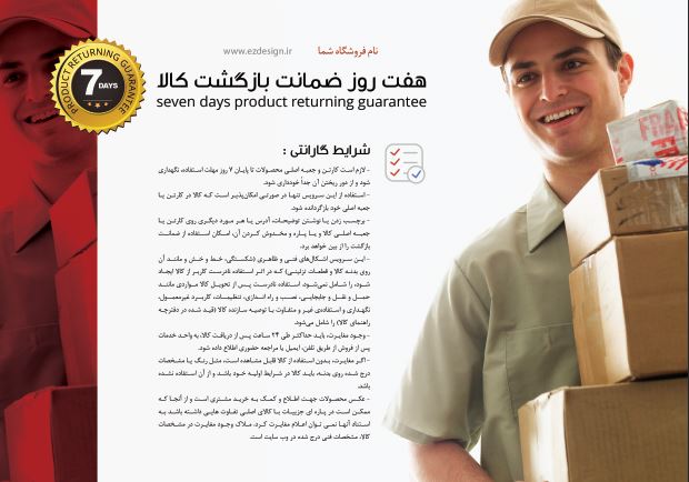 طرح لایه باز کارت ضمانت کالا